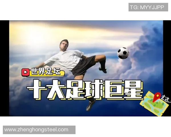 全球足球明星武力值排行榜揭晓谁是足坛最强悍的球员