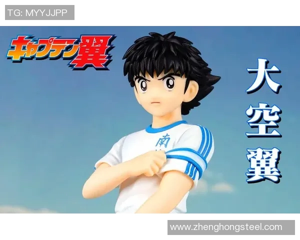 哪个足球明星对大空翼情有独钟并公开表达过自己的喜爱之情